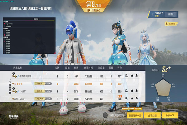 主播用的CF辅助软件效果